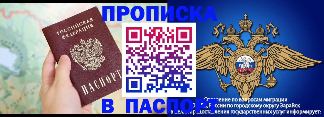 регистрация в Барнауле