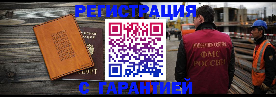 регистрация для школы в Барнауле