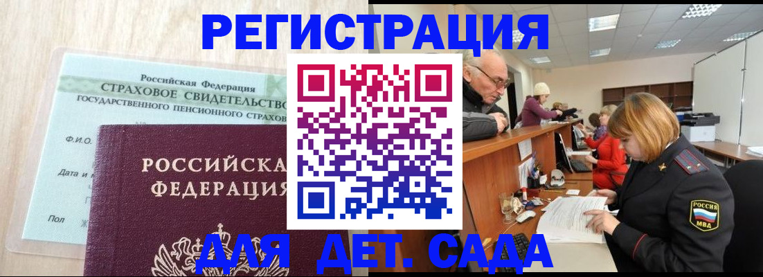 найти адрес прописки в Барнауле